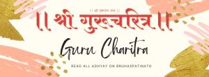 Gurucharitra Adhyay in Marathi